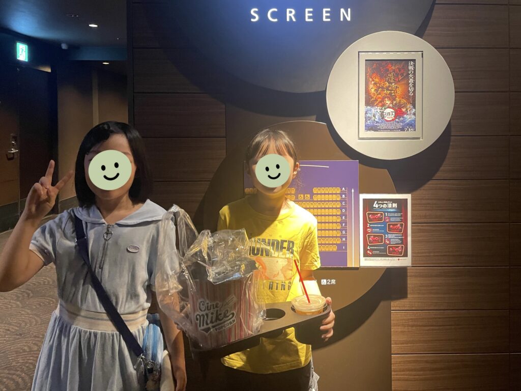 映画観賞前のツーショット