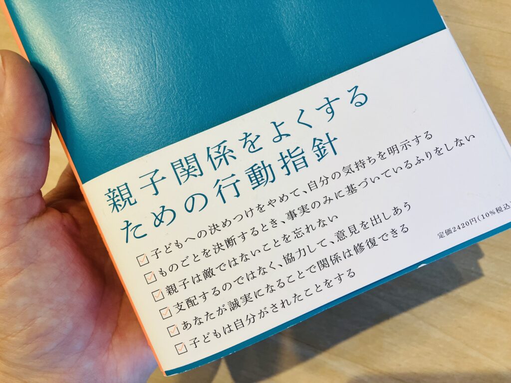 自分の親に読んでほしかった本
帯