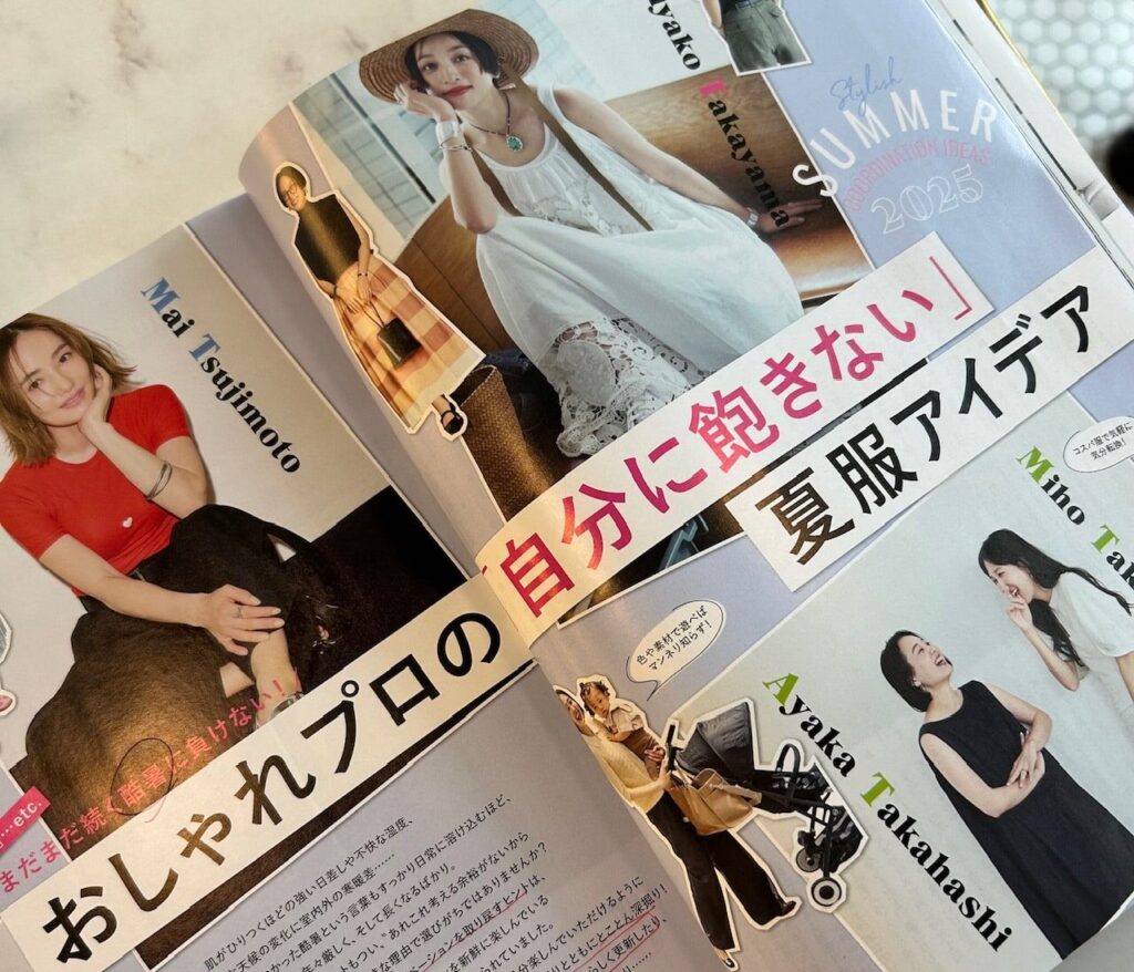 LEE8・9月号『おしゃれプロの「自分に飽きない」夏服アイデア』のページ