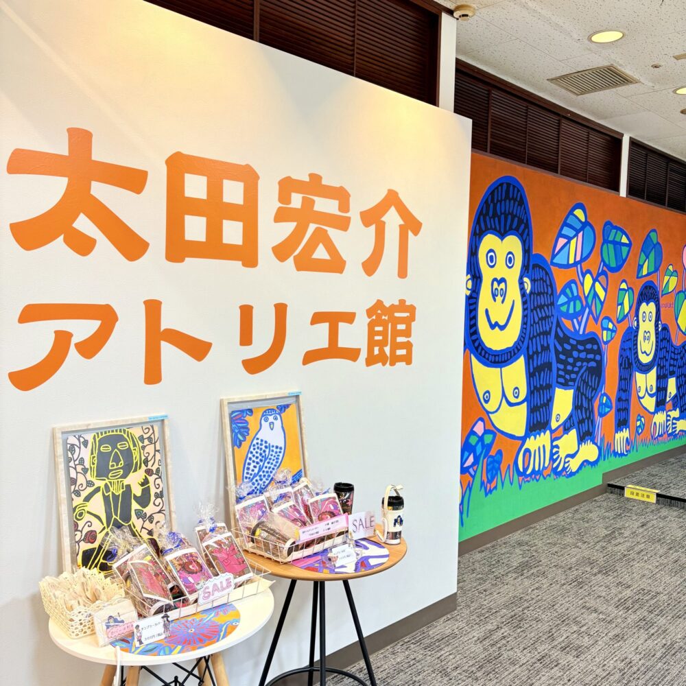 太田宏介　アトリエ館　太宰府