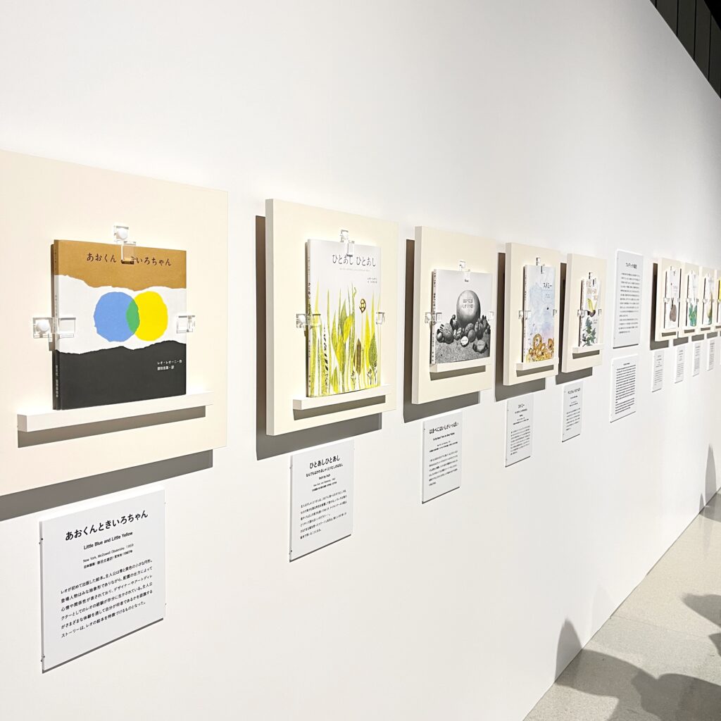 レオ・レオーニの絵本づくり展　フレドリック　スイミー