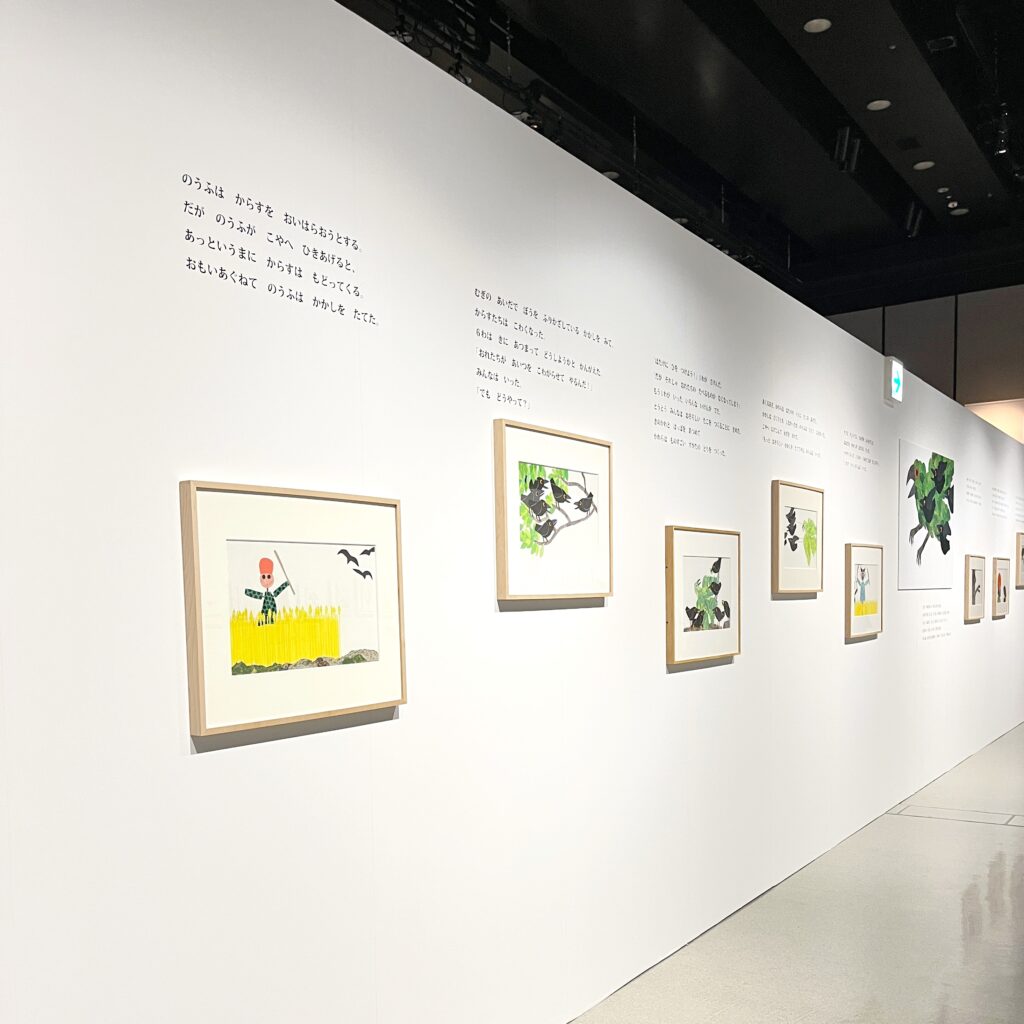 レオ・レオーニの絵本づくり展　フレドリック　スイミー