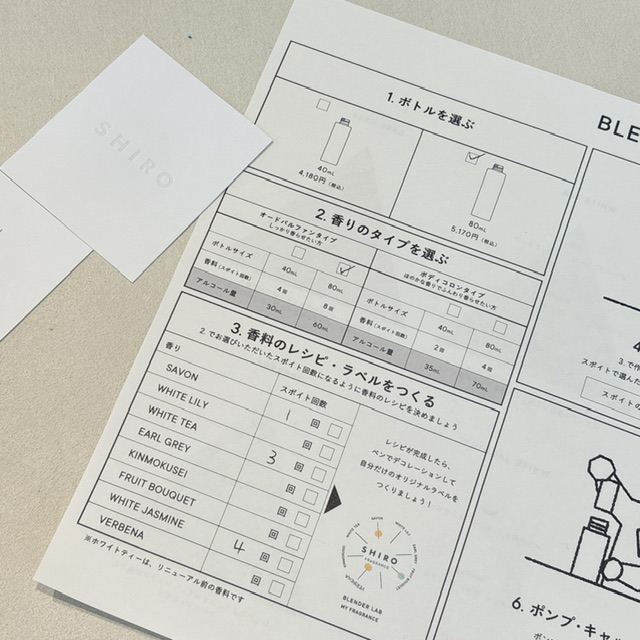 SHIRO砂川本店・みんなの工場のブレンダーラボの写真