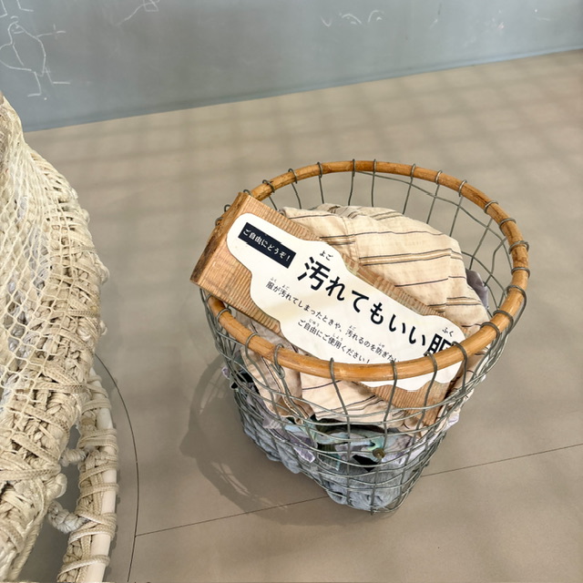 SHIRO砂川本店・みんなの工場のキッズスペースにある汚れてもいい服の写真