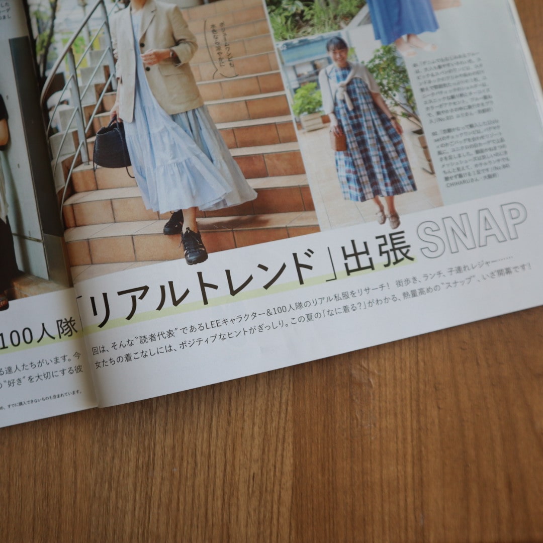 LEE8・9月号『LEEキャラクター・100人隊「リアルトレンド」出張SNAP』のページ