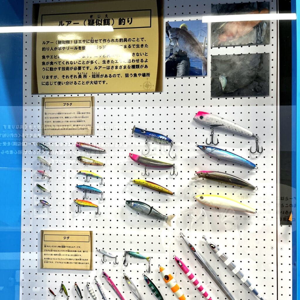 ルアー　釣り