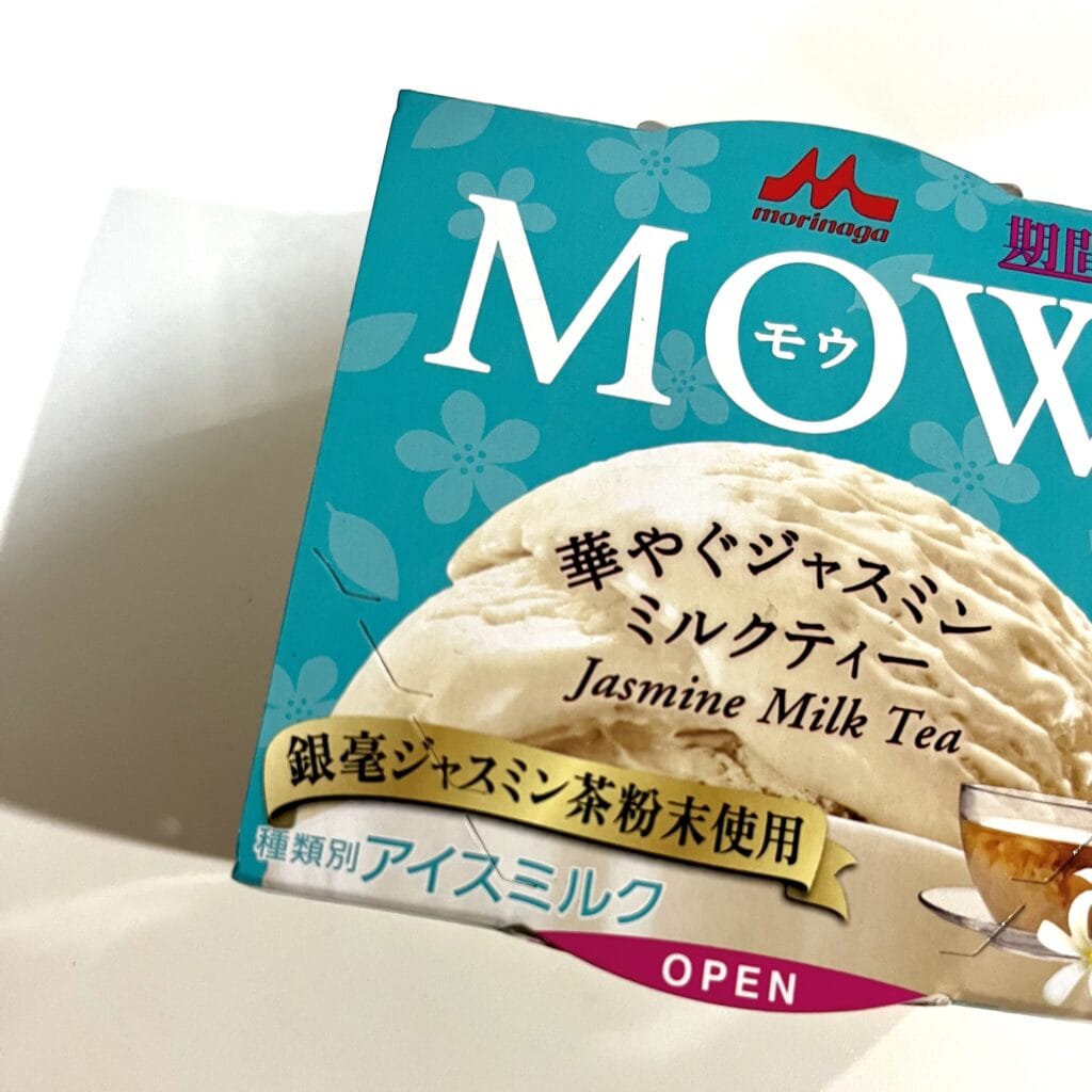 アイスクリーム