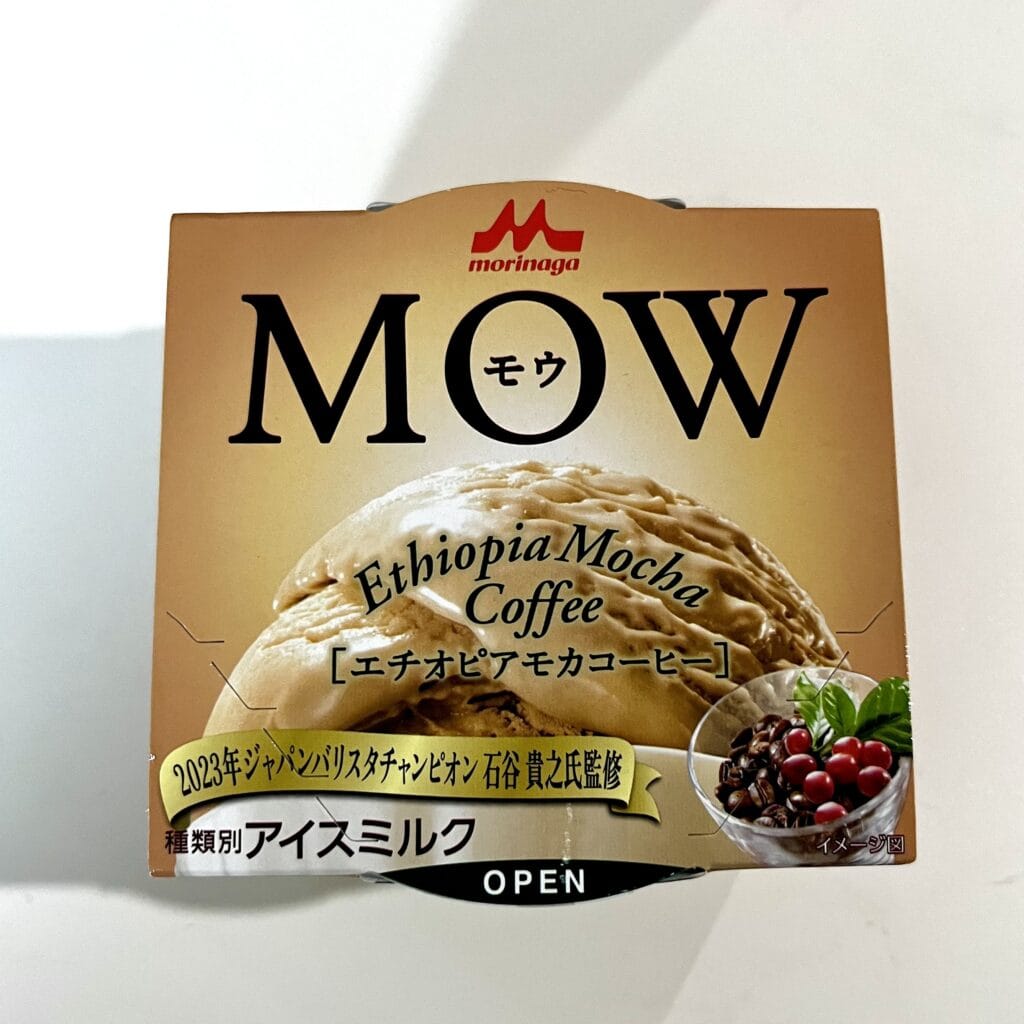 アイスクリーム