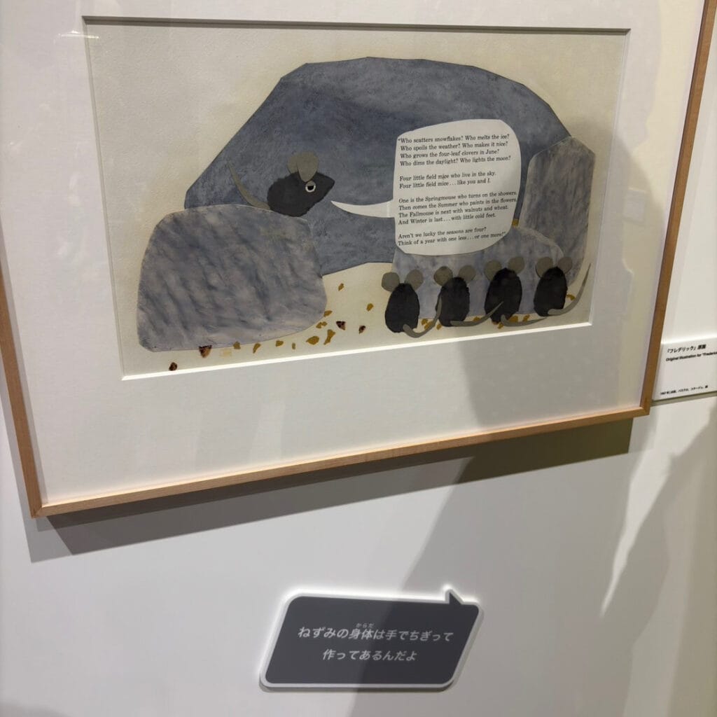 レオレオーニ　おでかけ