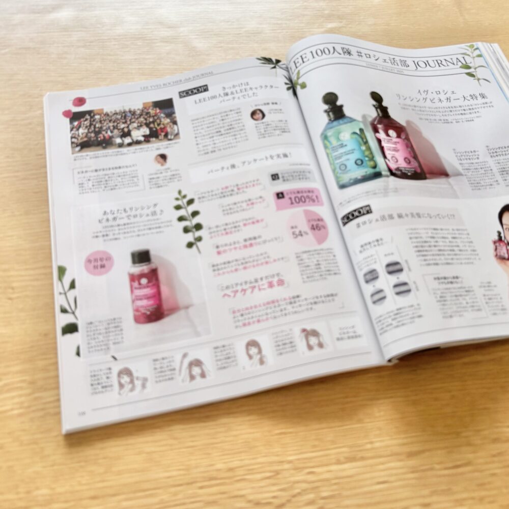 LEE8・9月号 雑誌