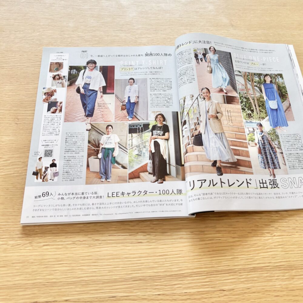 LEE8・9月号 雑誌