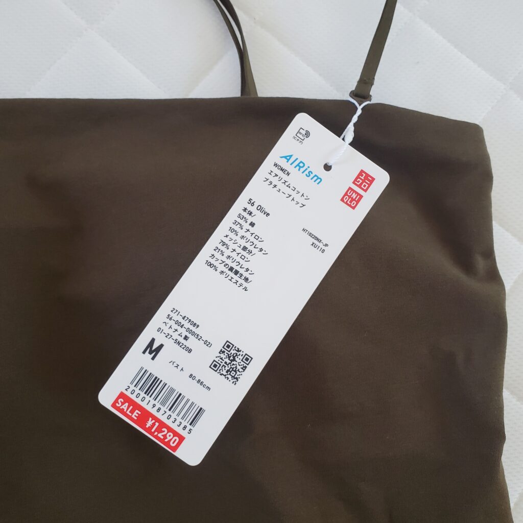 【ユニクロ】エアリズムコットンブラチューブトップ