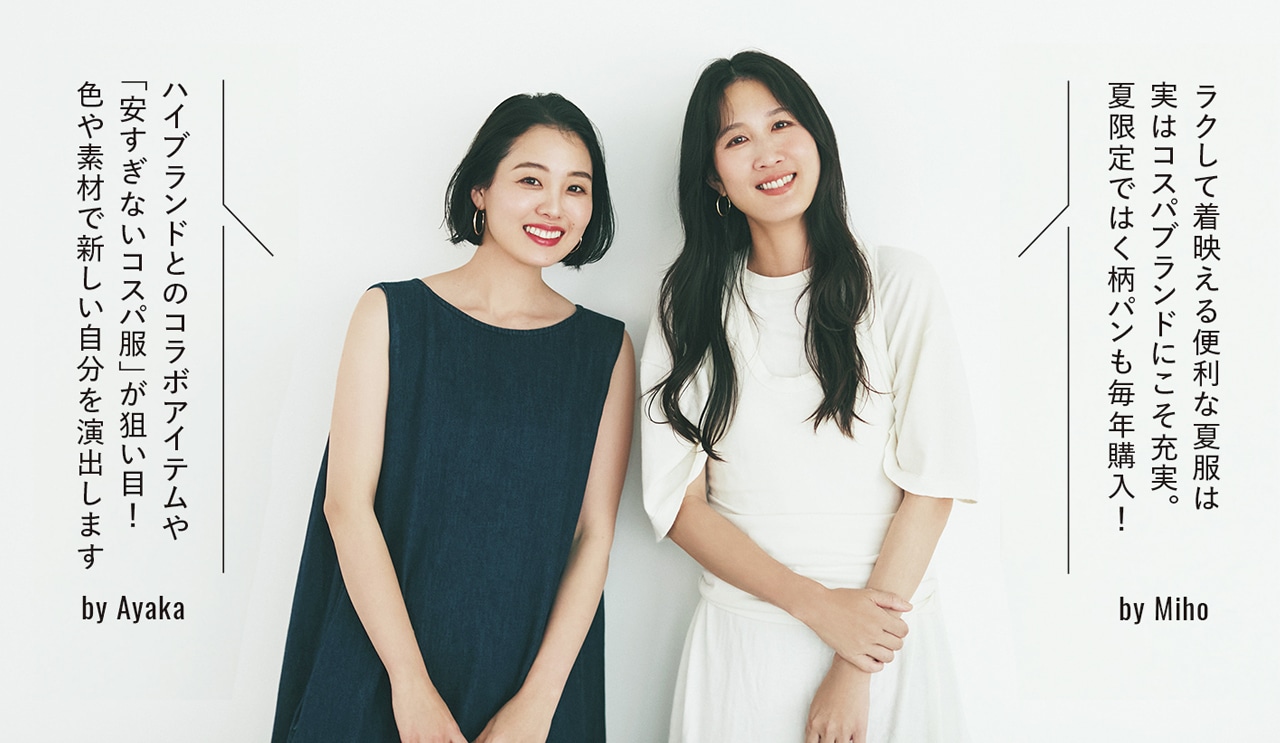 高橋夏果さん　高橋美帆さん