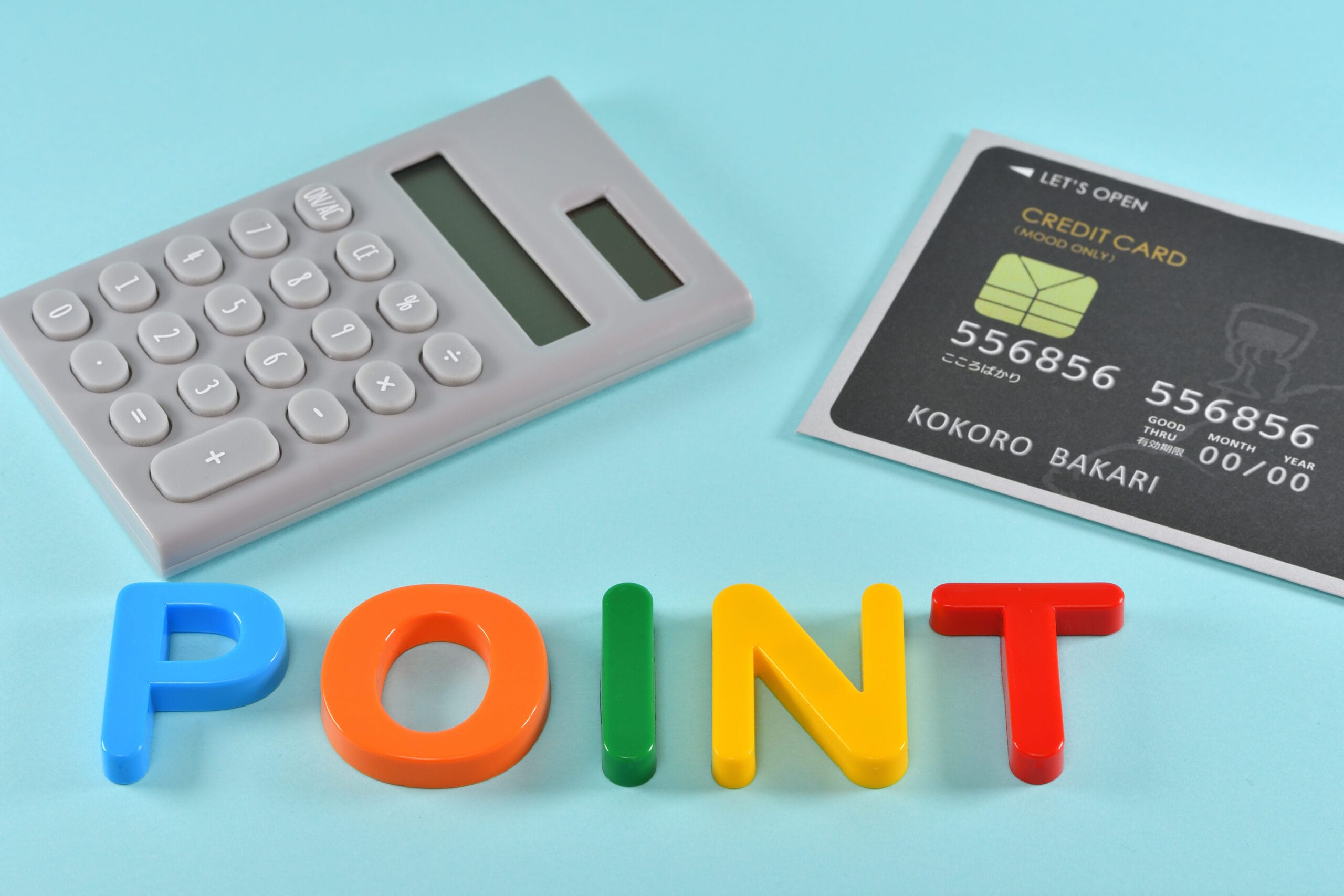 ポイントに関するイメージ