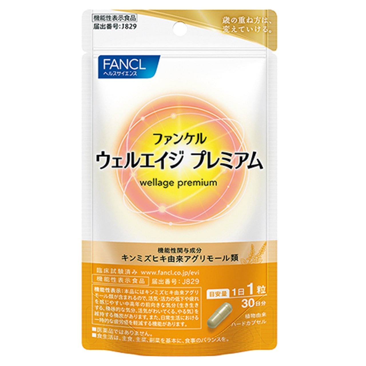 ファンケル
ウェルエイジ プレミアム　30粒￥5870