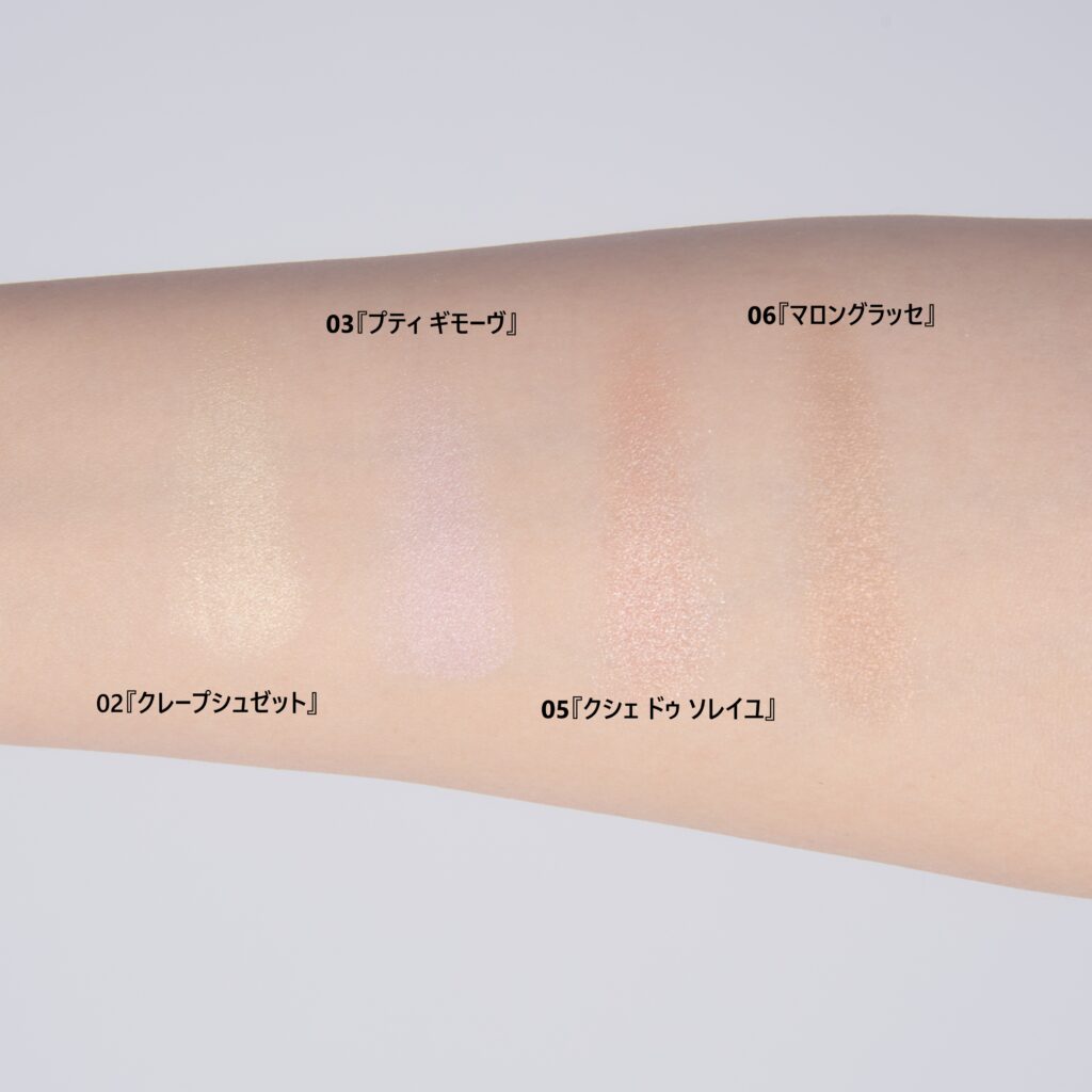 シマリング アイカラーの4色を腕にスウォッチ。