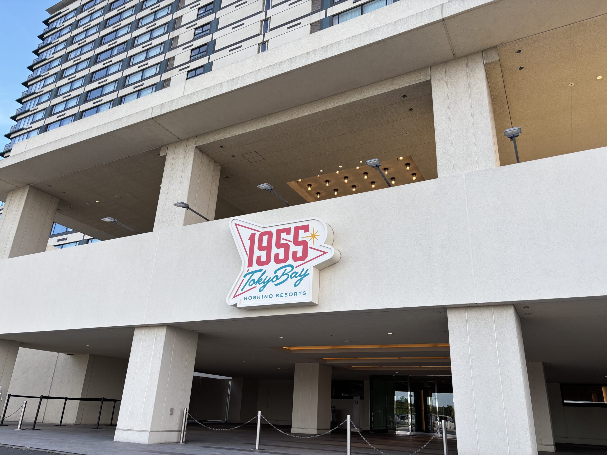 1955 東京ベイ by 星野リゾート　外観