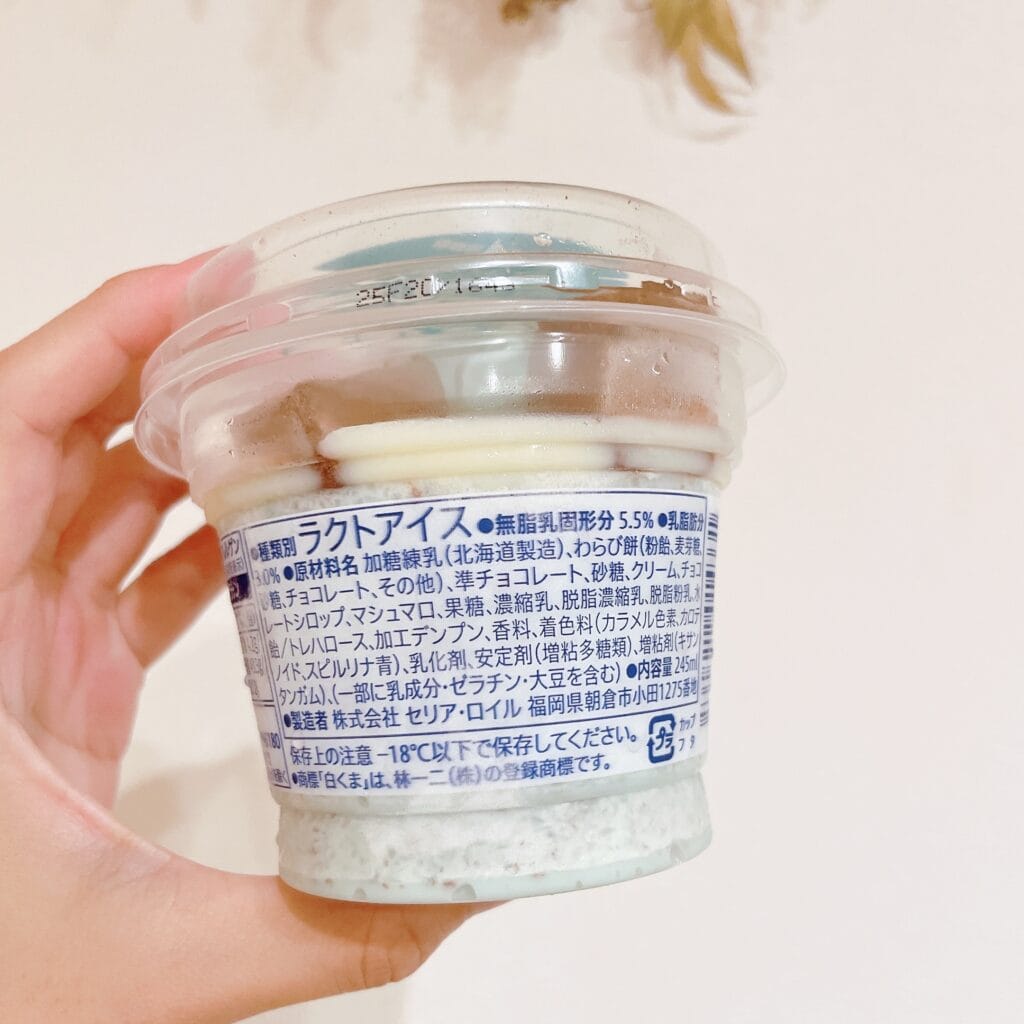 チョコミント大好きな白くま セブンイレブン