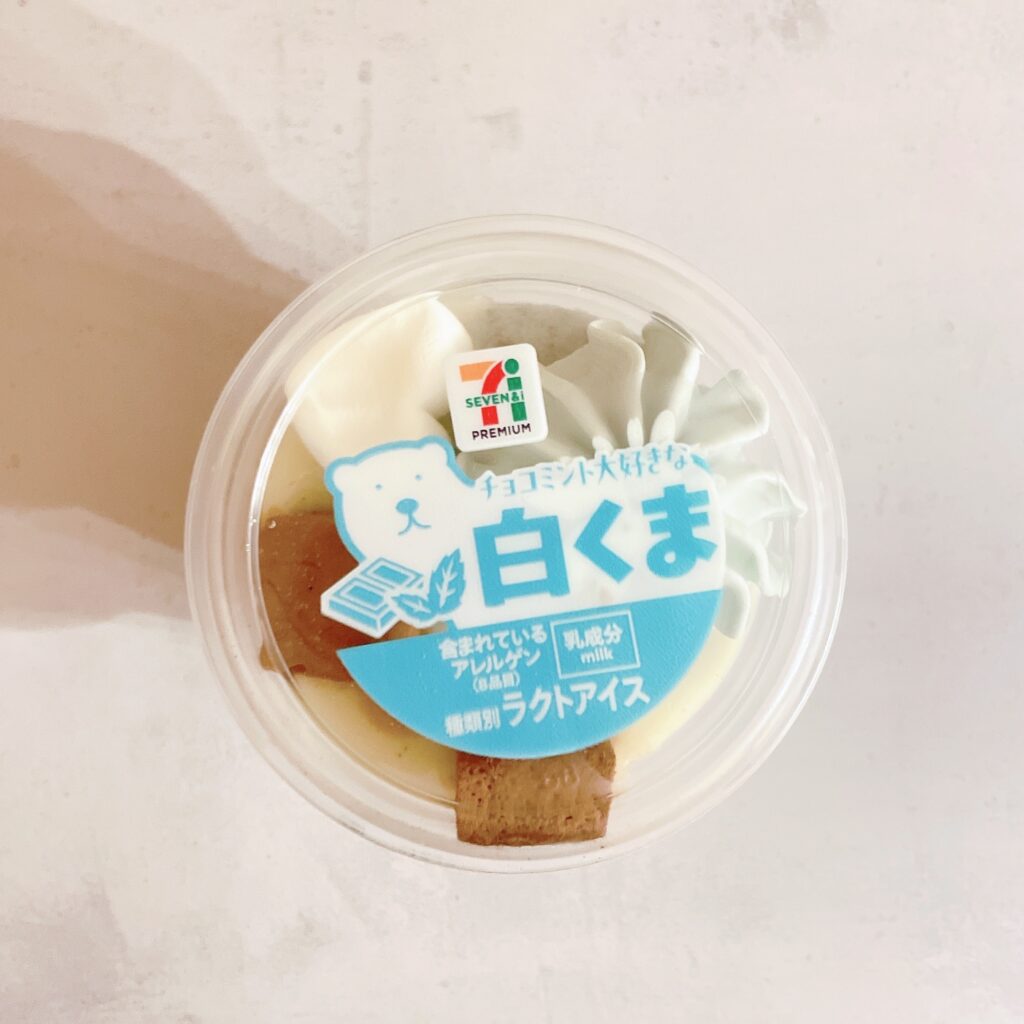 チョコミント大好きな白くま セブンイレブン