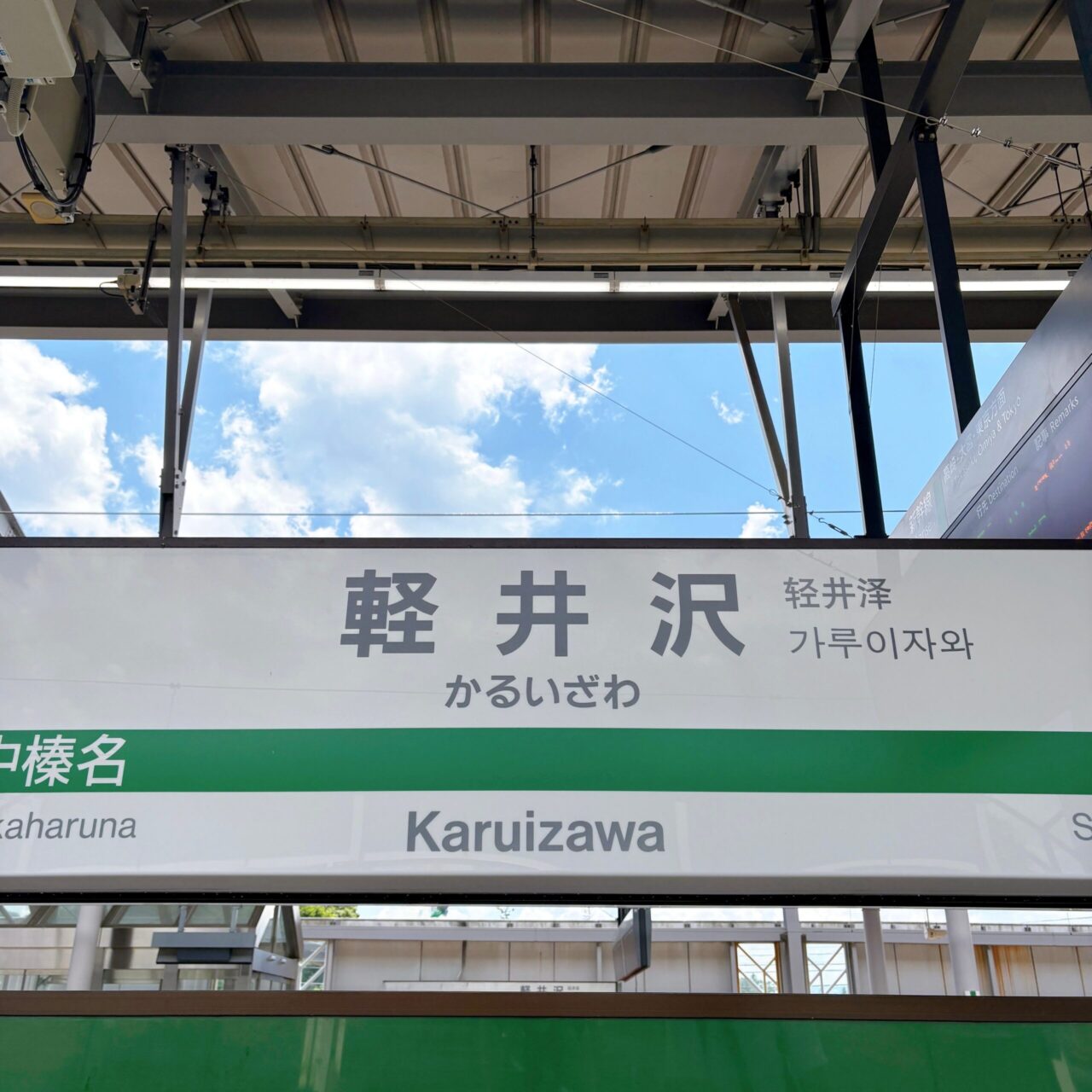 50代女性のふたり旅　新幹線　軽井沢ステイ