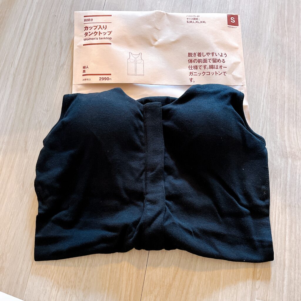 前開きのカップ入りインナー