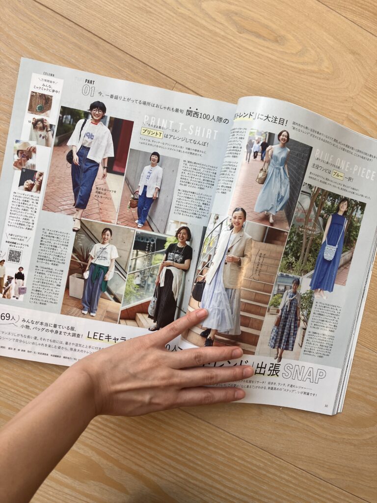 LEE8・9月号『LEEキャラクター・100人隊「リアルトレンド」出張SNAP』