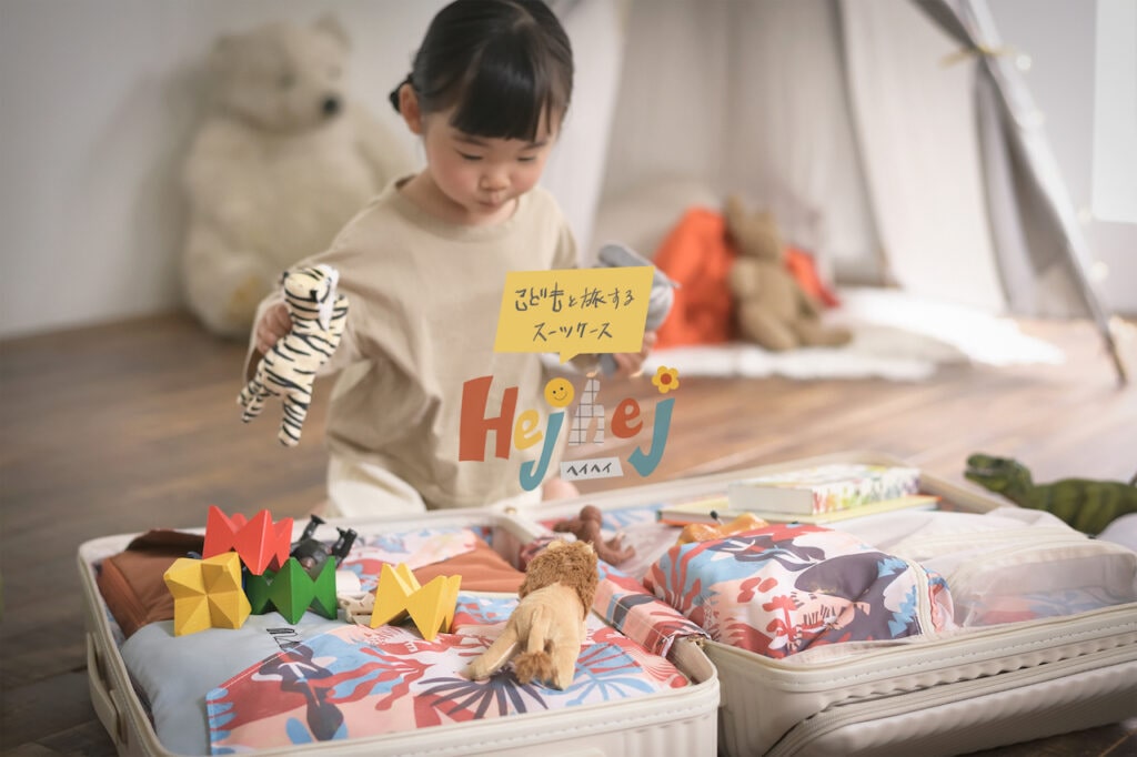 ヘイヘイのスーツケースに荷物を詰める女の子
