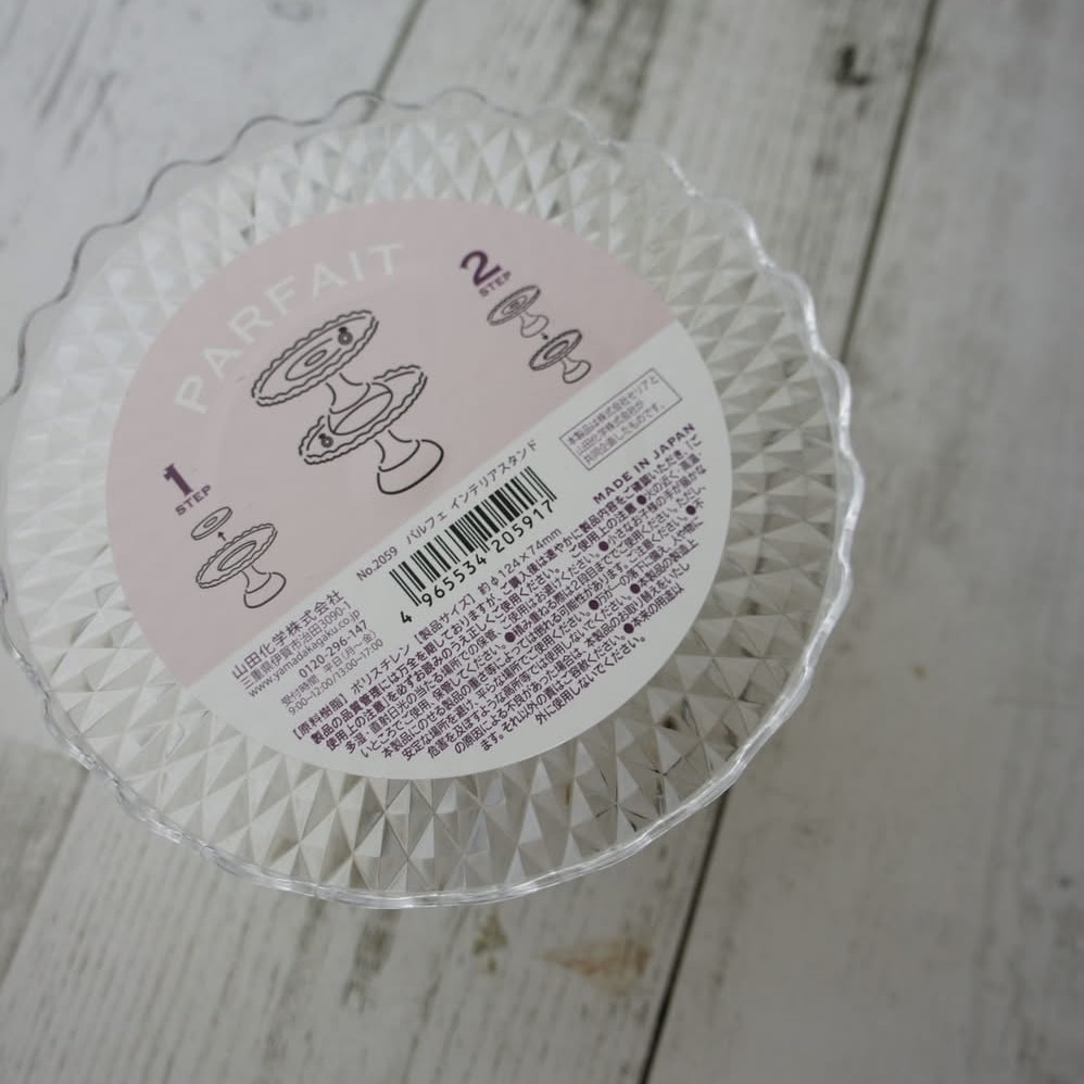 パルフェ インテリアスタンド