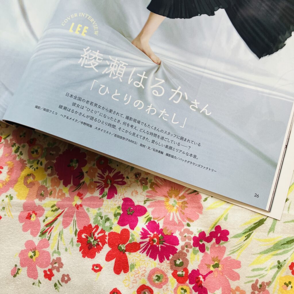 【LEE8・9月号2025】酷暑に負けない！夏の過ごし方アイデア満載♡