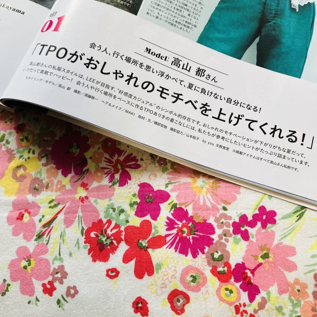【LEE8・9月号2025】酷暑に負けない！夏の過ごし方アイデア満載♡