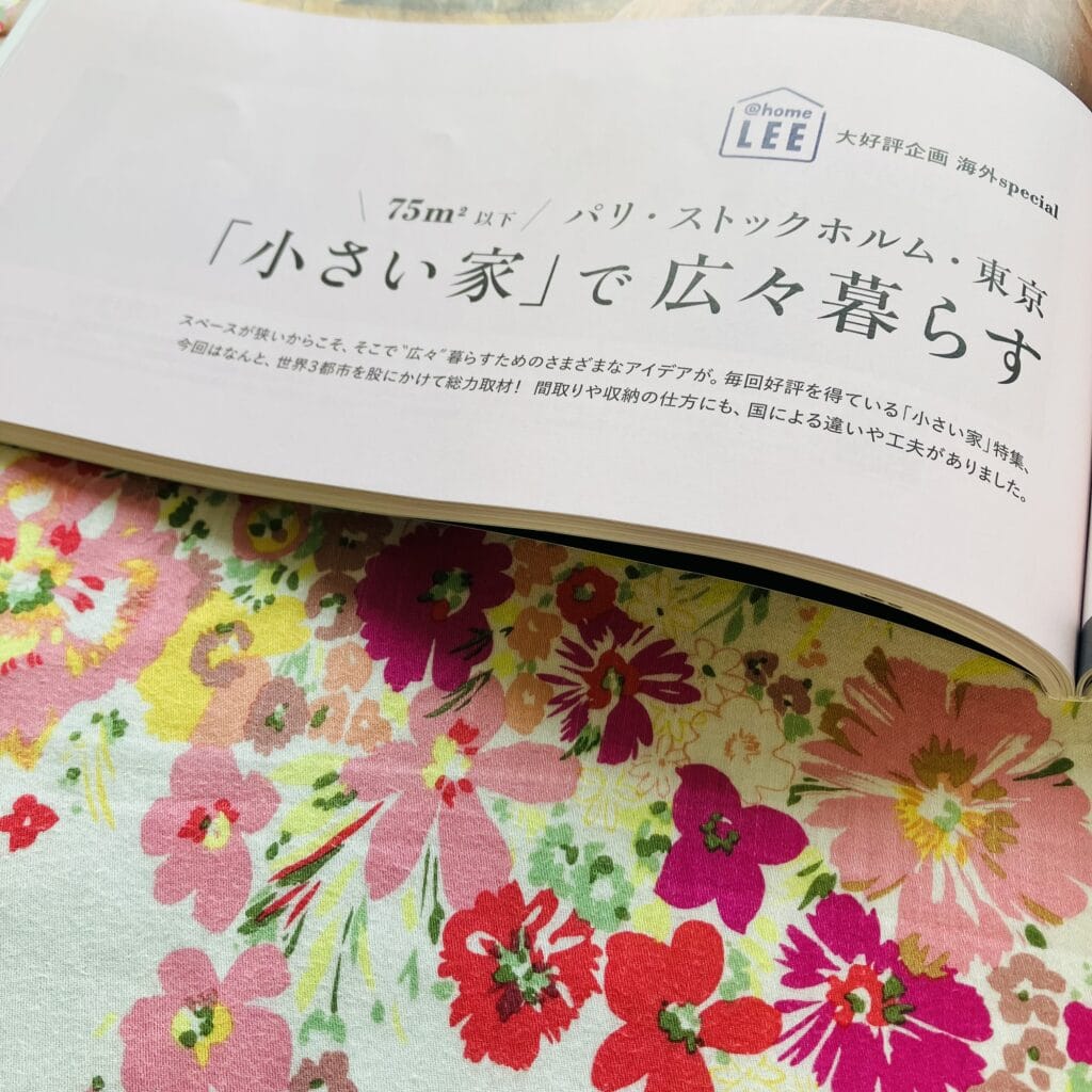 【LEE8・9月号2025】酷暑に負けない！夏の過ごし方アイデア満載♡