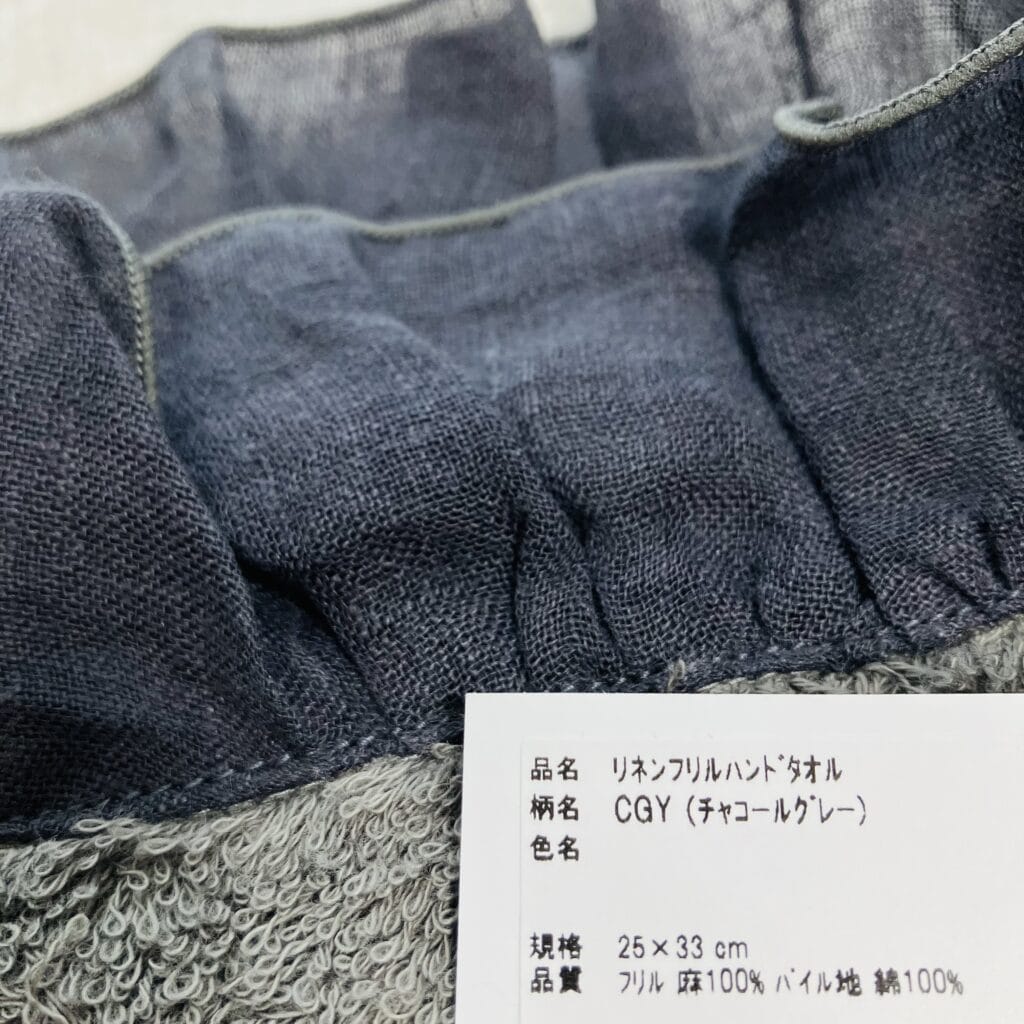 【HUG Ō WäR home & garden】リネンフリルハンドタオルとLIBERTY pt. フラットポーチがお気に入り！