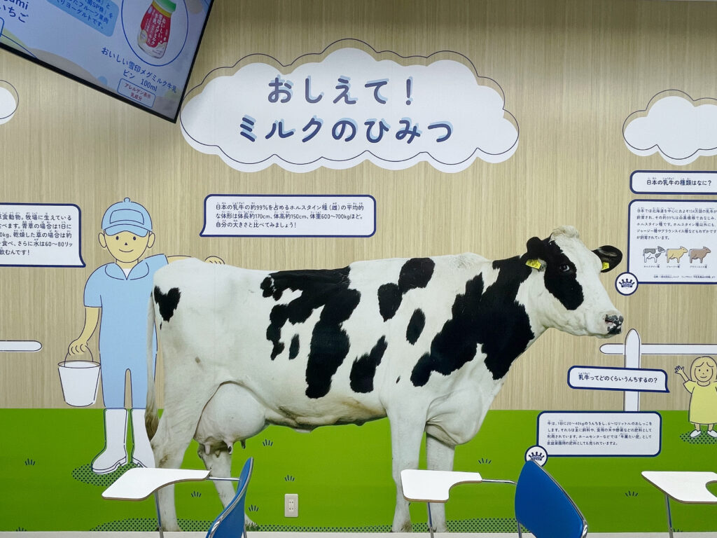 『おしえて！ミルクのひみつ』コーナー　