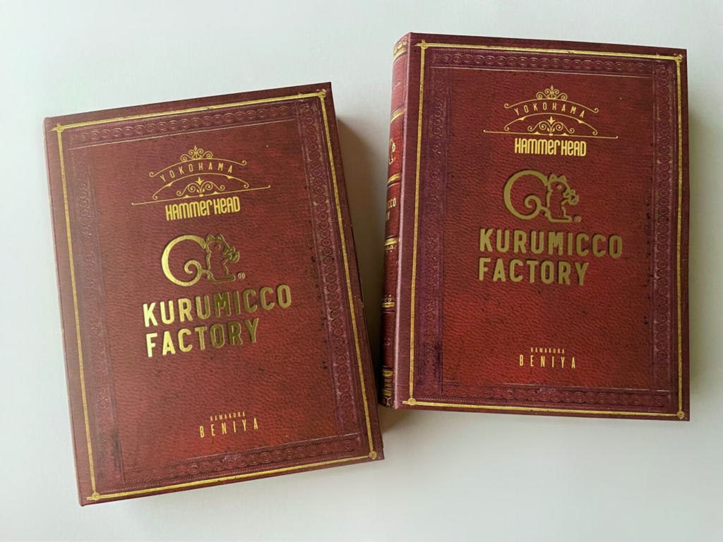 特別仕様のブック型ボックス