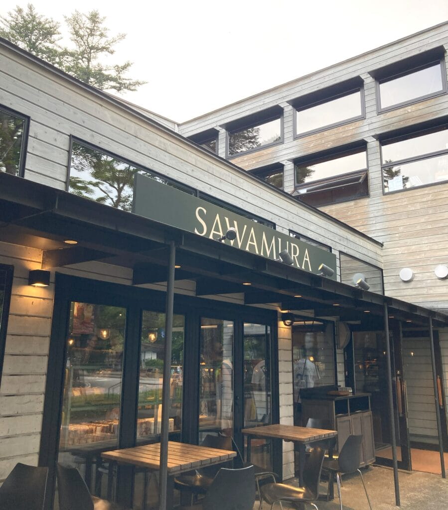 軽井沢SAWAMURA
