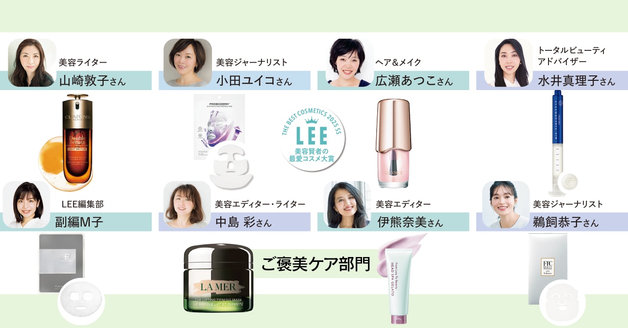 最愛コスメ大賞【ご褒美ケア部門】フルフェイスマスク、ヘッドスパ、美容液…美容賢者8人が選んだスペシャルケア