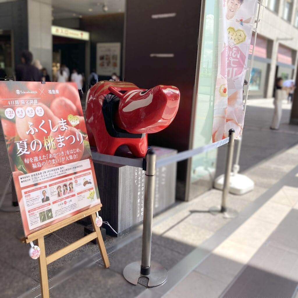 ふくしま夏の桃まつり