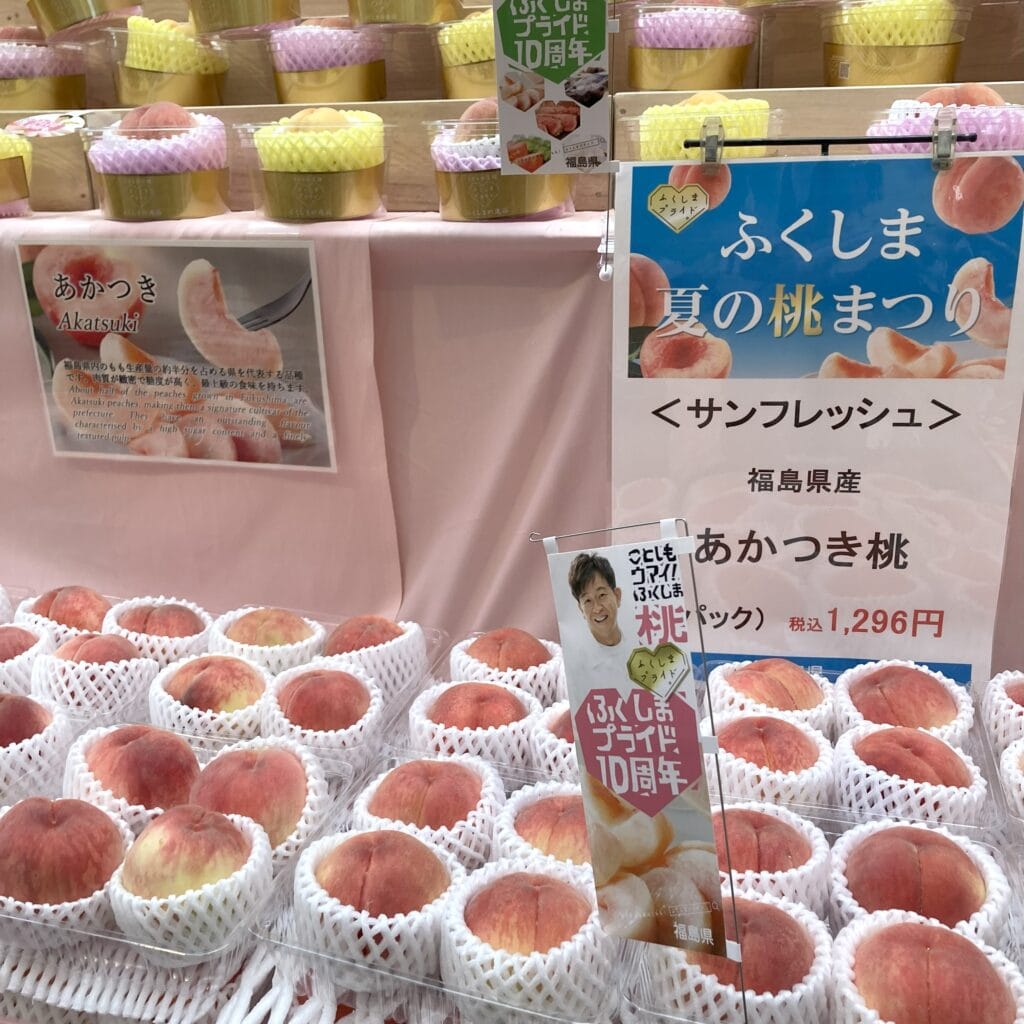 ふくしま夏の桃まつり