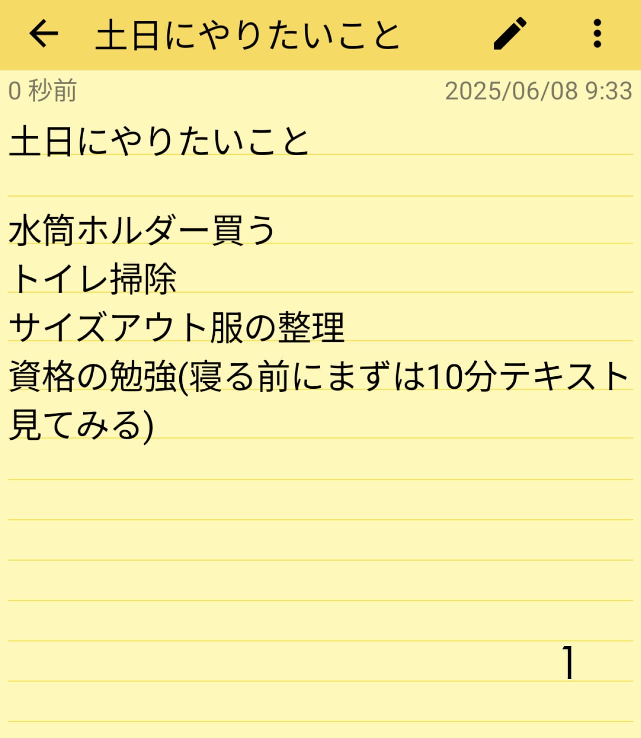 「TODOリストに、＂時間があったらやりたいこと＂も書くように」