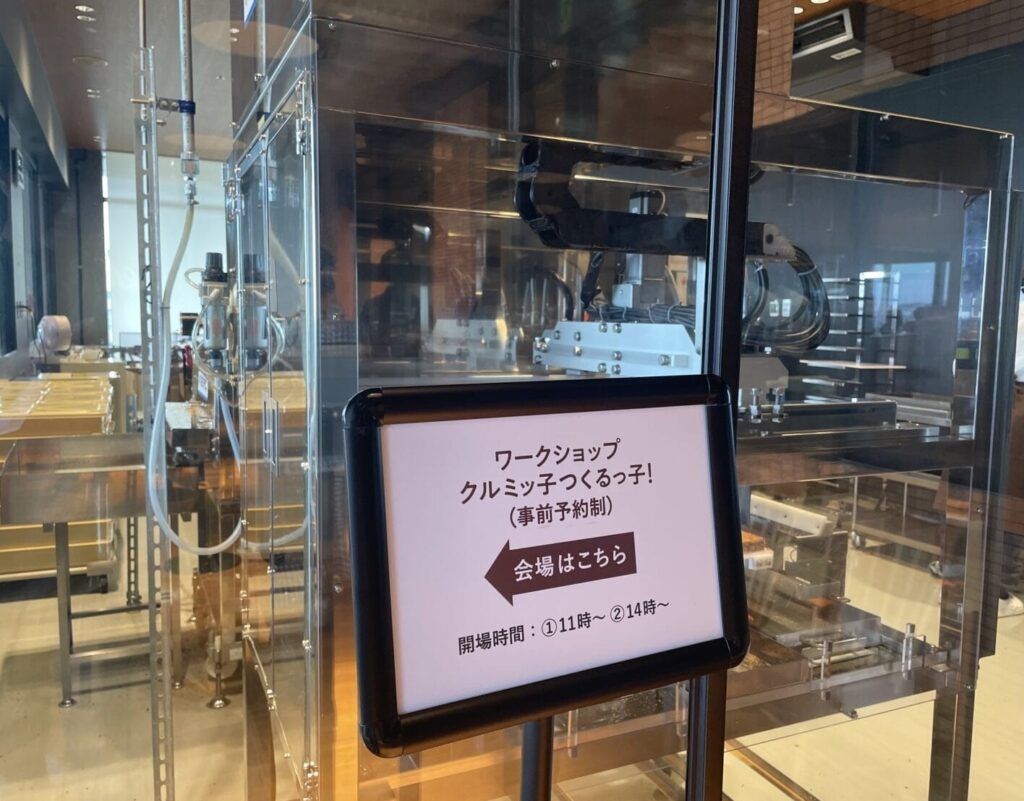 ワークショップ「クルミッ子つくるっ子！」　入口