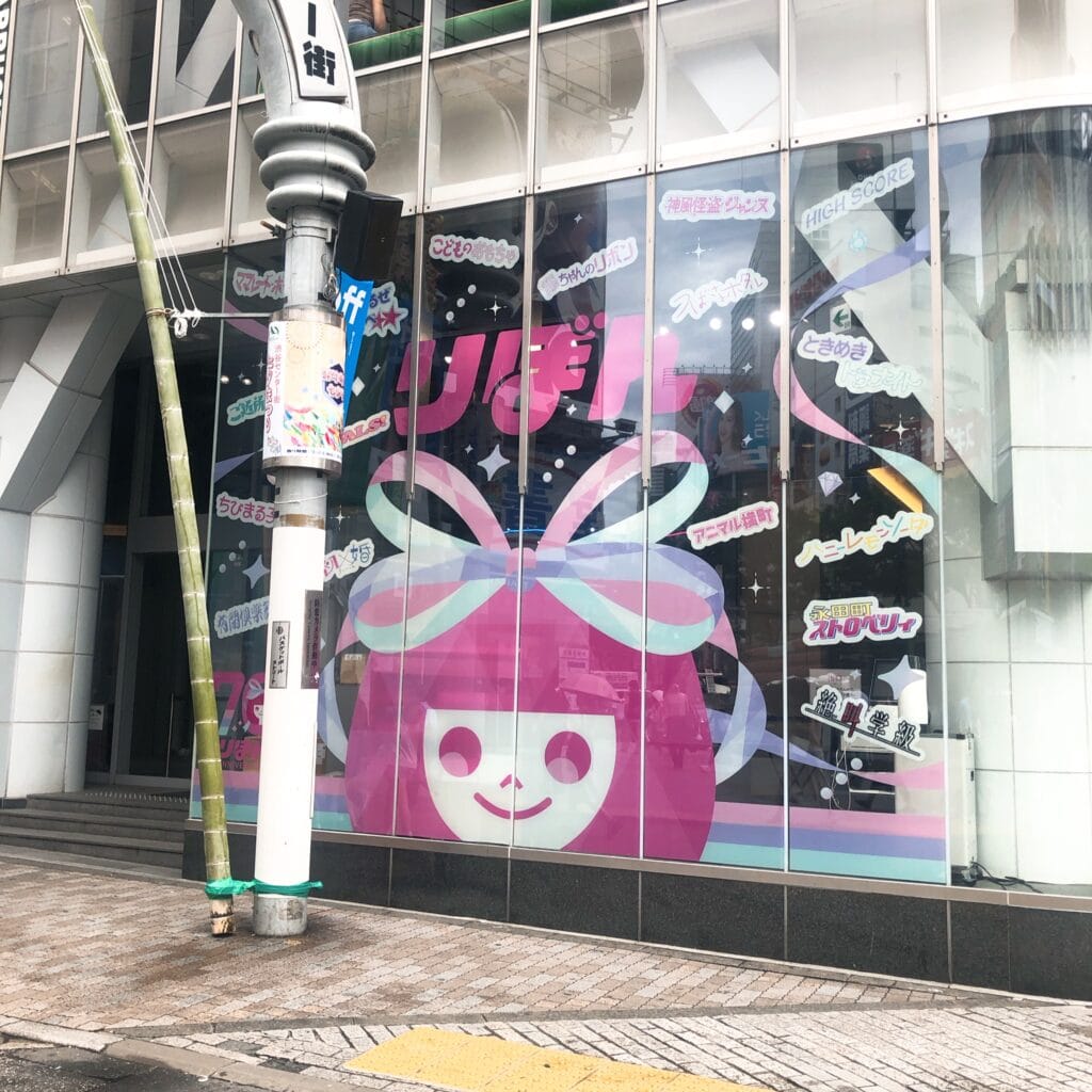 りぼんフェスタ2025