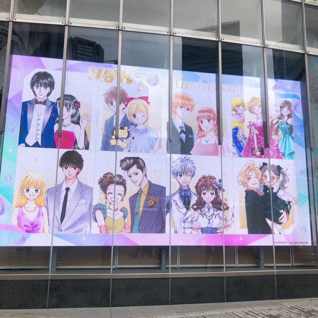 りぼんフェスタ2025