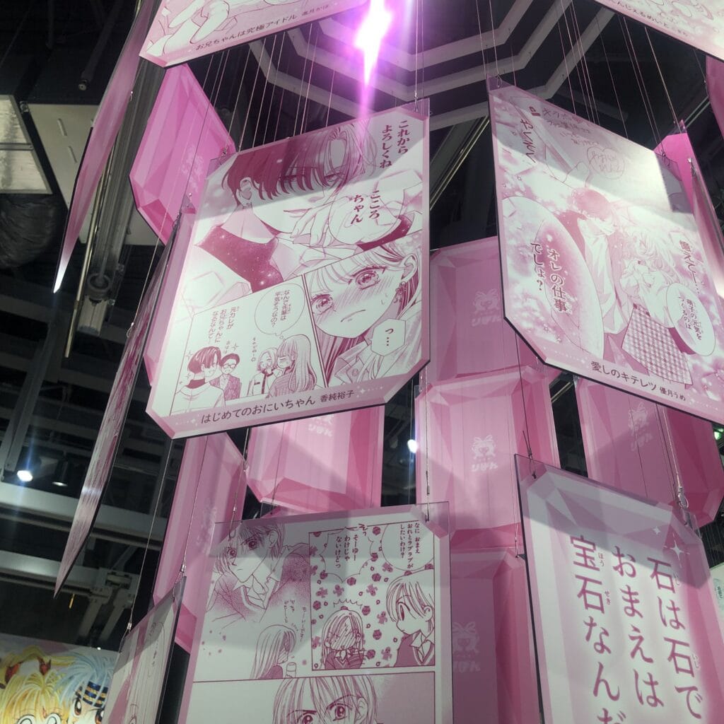 りぼんフェスタ2025