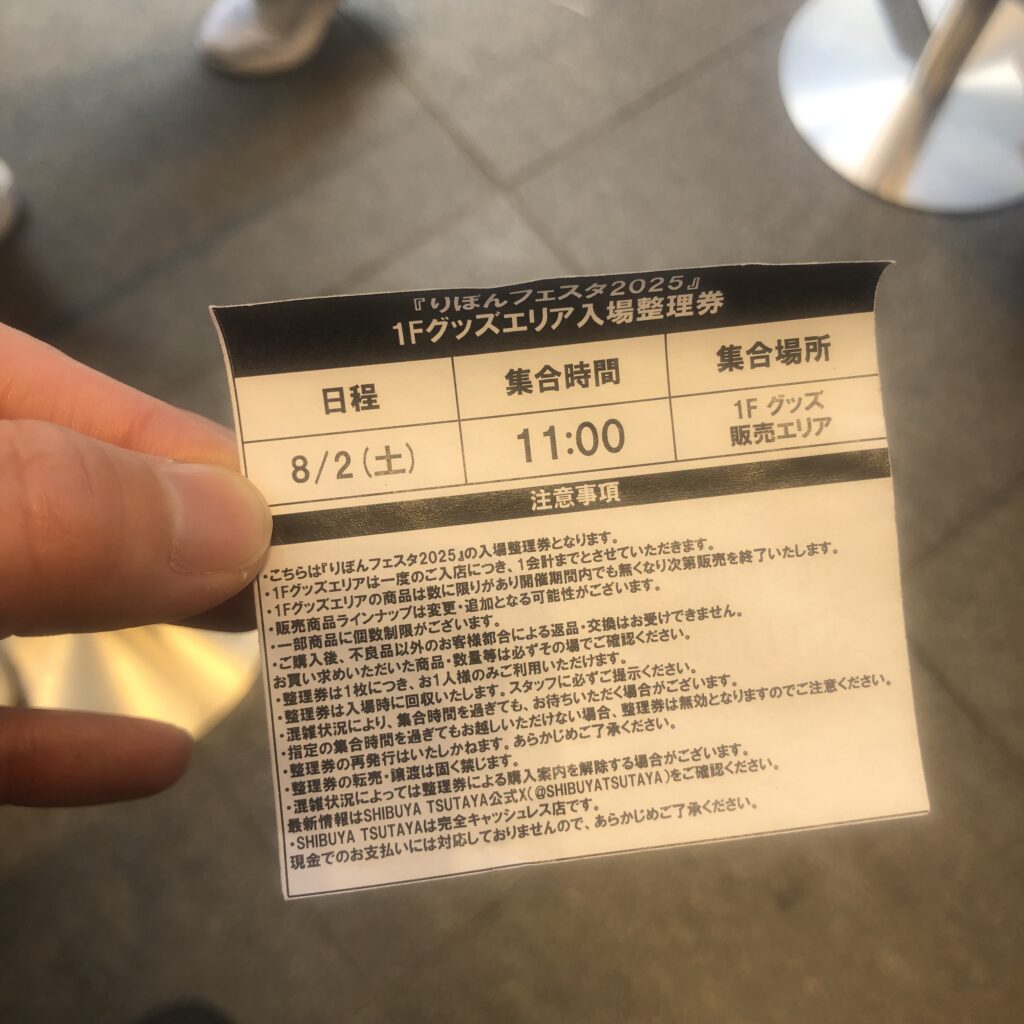 りぼんフェスタ2025