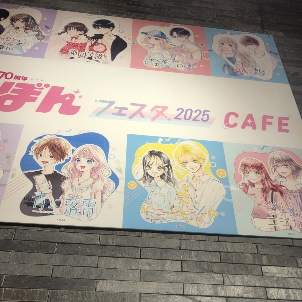 りぼんフェスタ2025 グッズ 渋谷ツタヤ シェアラウンジ