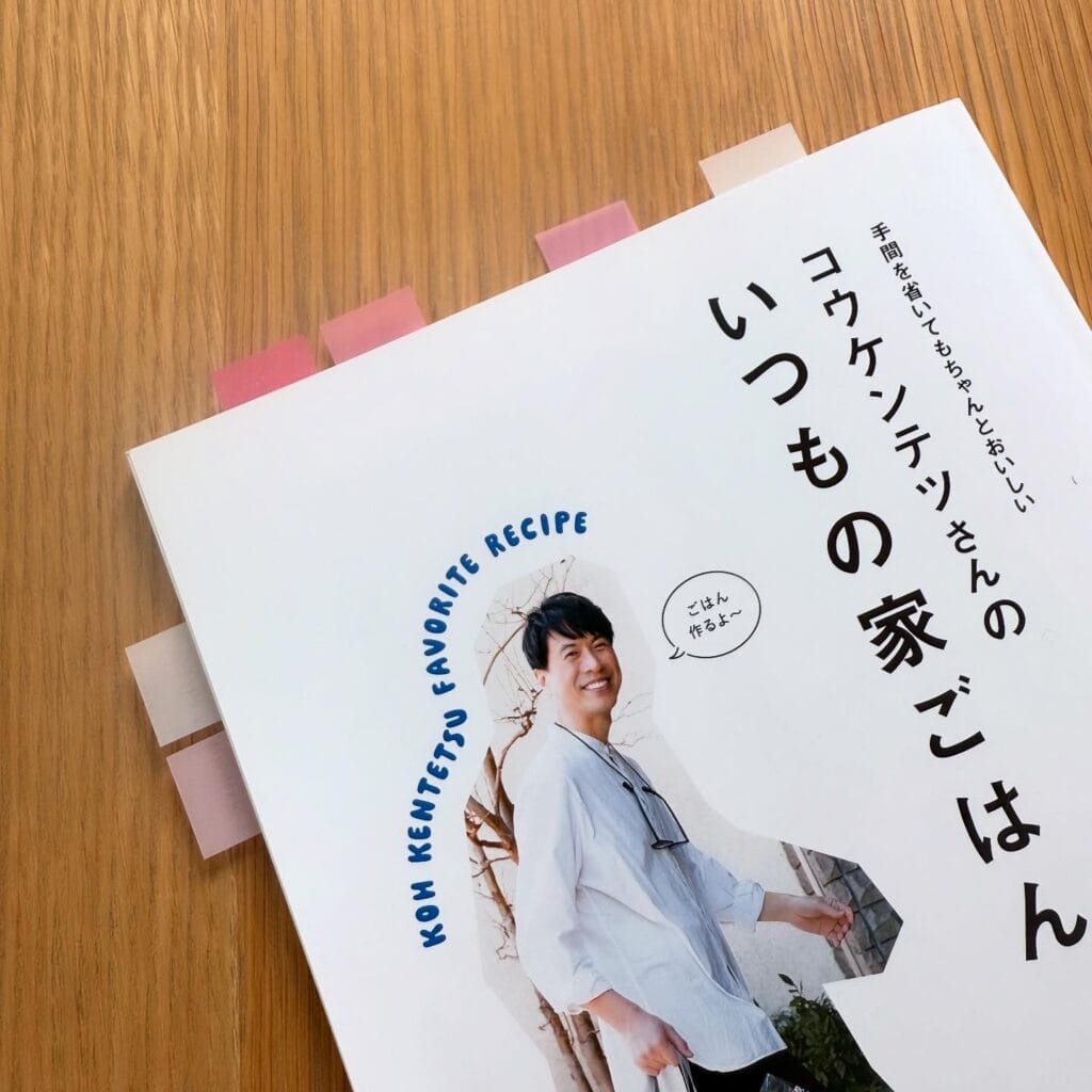 コウケンテツさん