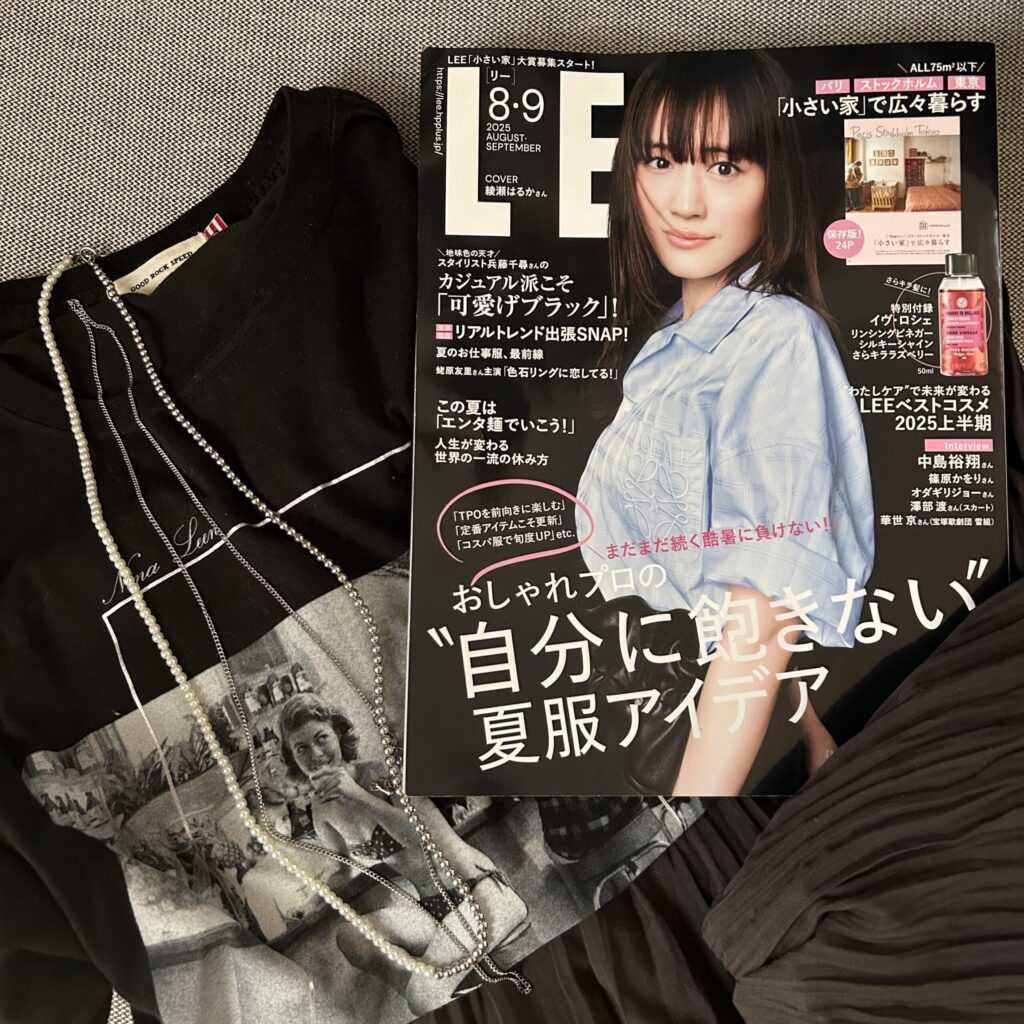 LEE8・9月号と黒Tシャツ