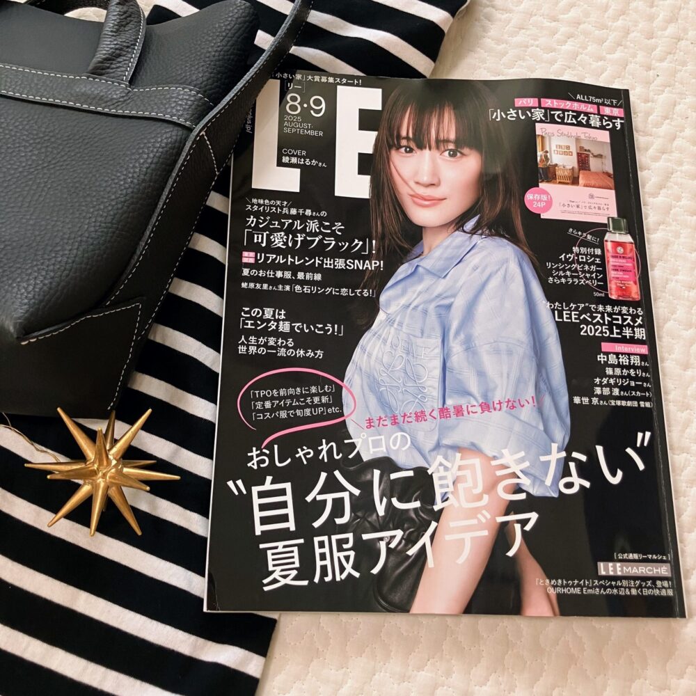 LEE8・9月号と100人隊の黒アイテム