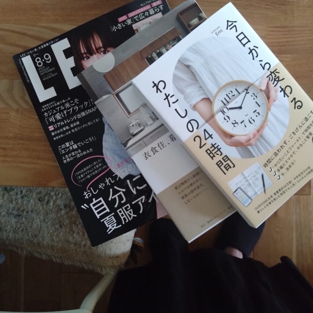 LEE8・9月号とLEE100人隊の愛読書