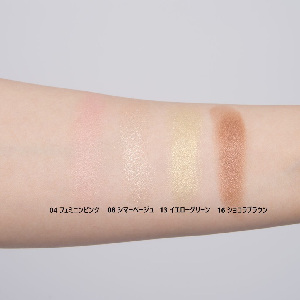 プレジール アイズ 4色のスウォッチ。